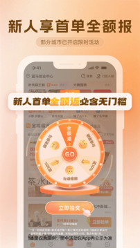 歪麥霸王餐截圖