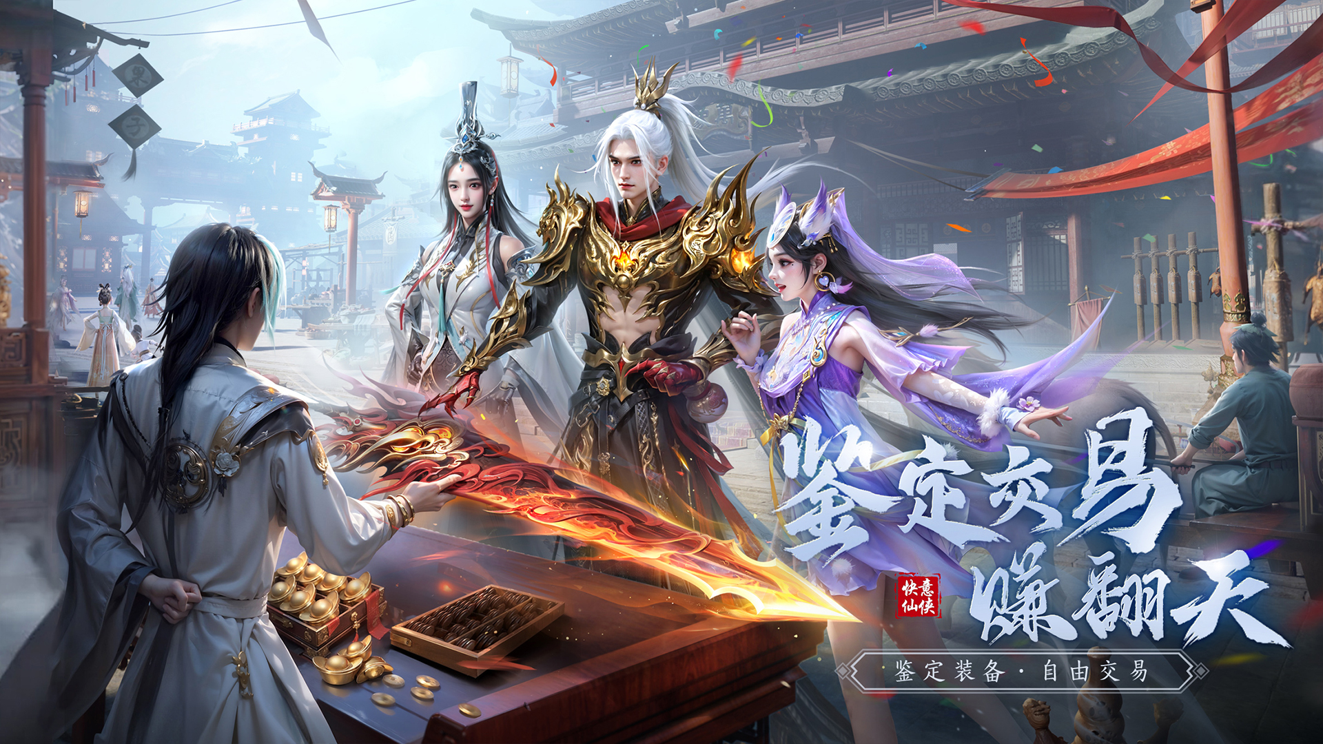 仙遇截圖預(yù)覽