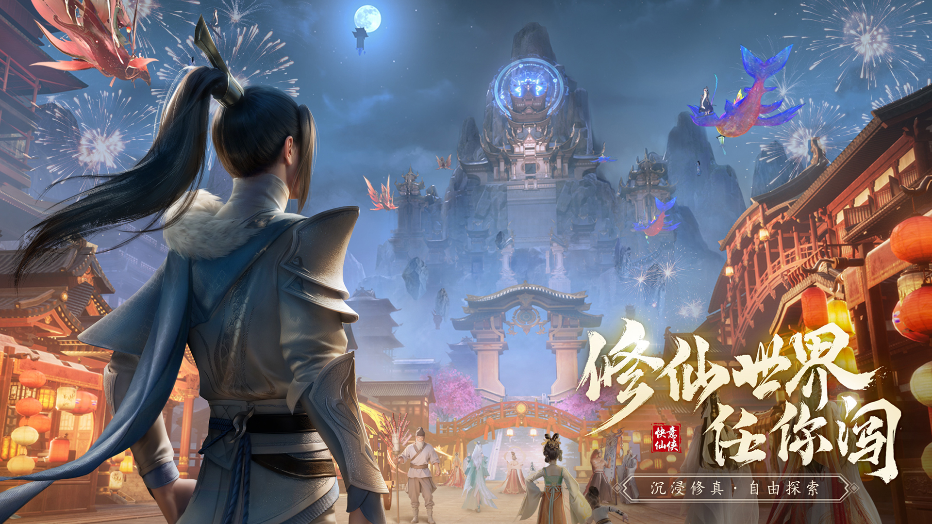 仙遇截圖預(yù)覽