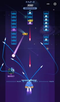 追逐繁星的球球截圖