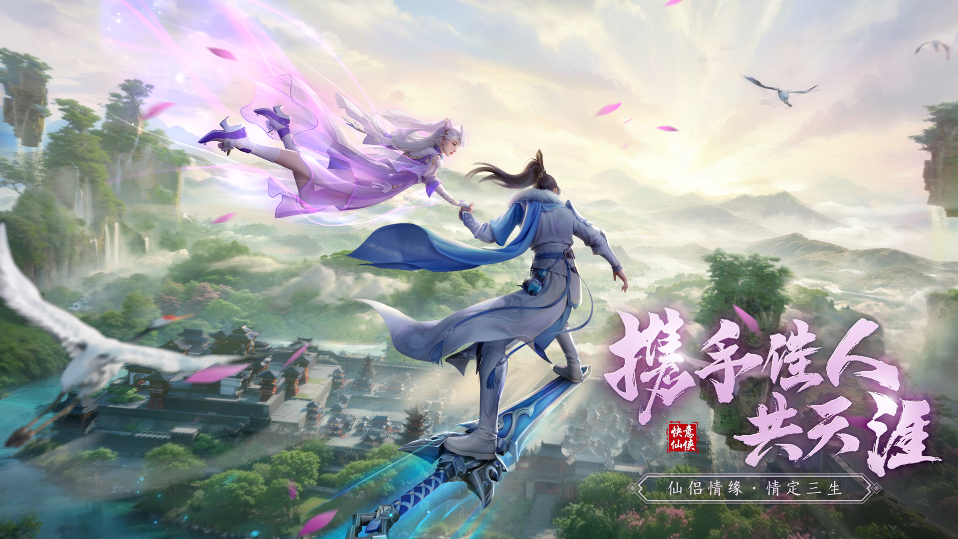 仙遇截圖預(yù)覽