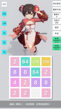 2048分鏡截圖