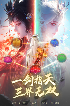 九州幻境城截圖