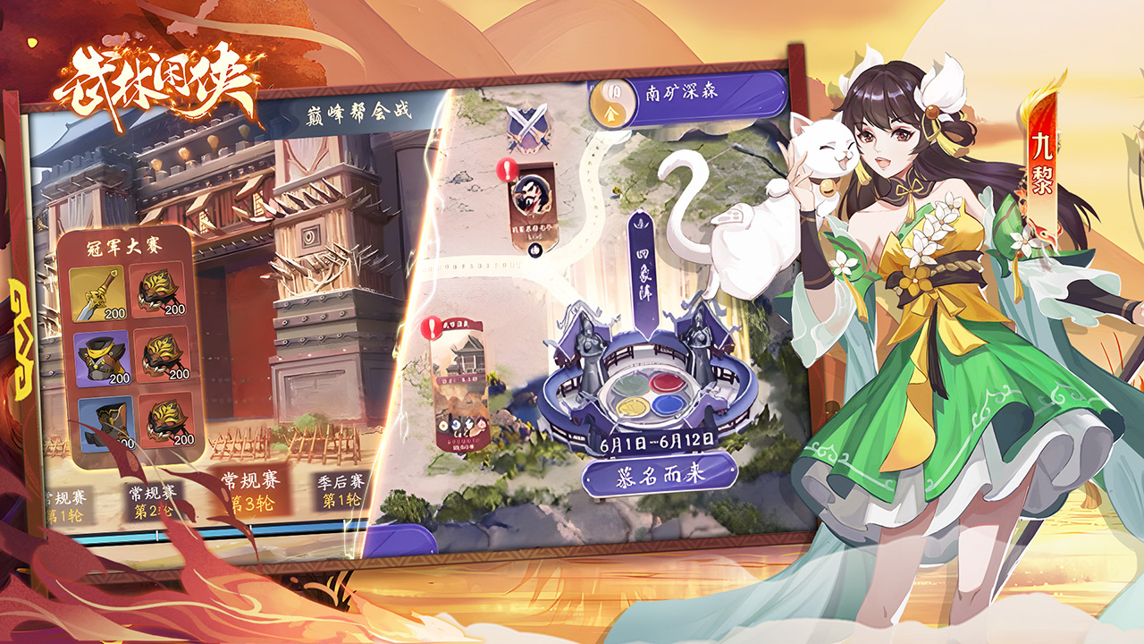 武林閑俠截圖預(yù)覽