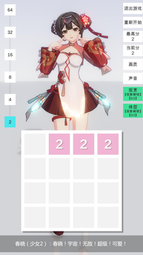 2048分鏡截圖