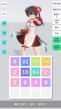 2048分鏡截圖