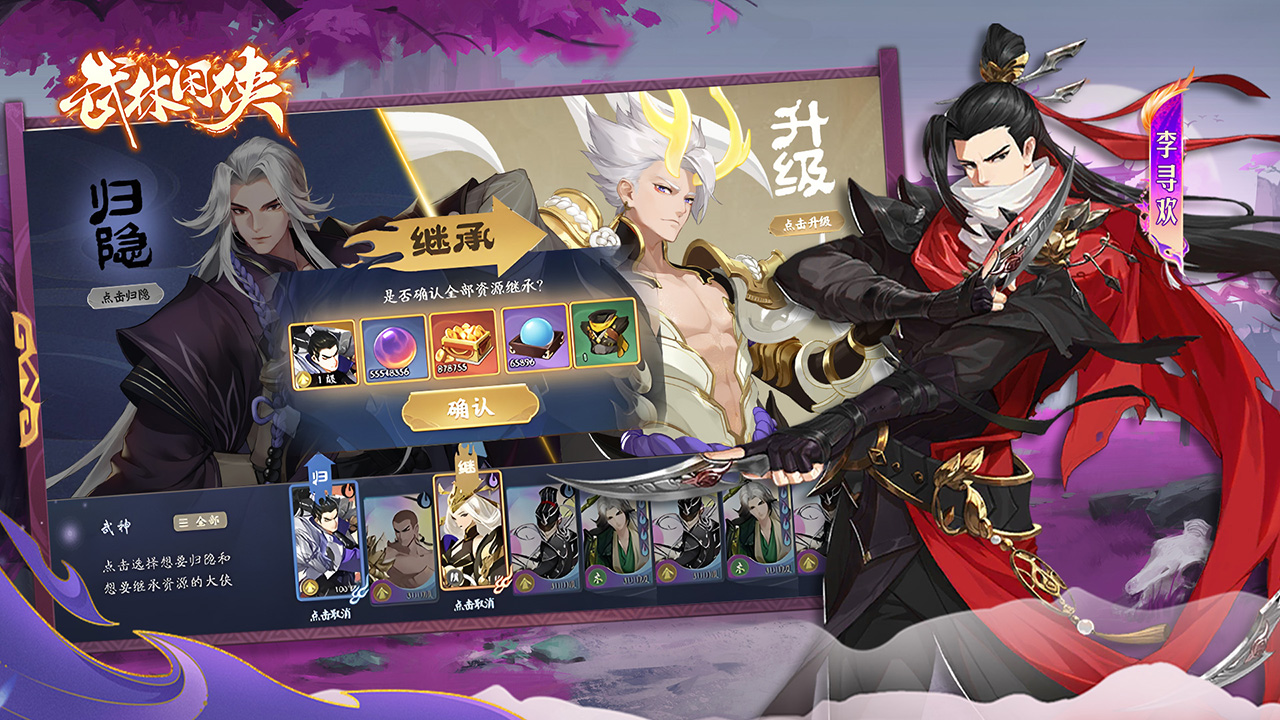 武林閑俠截圖預(yù)覽