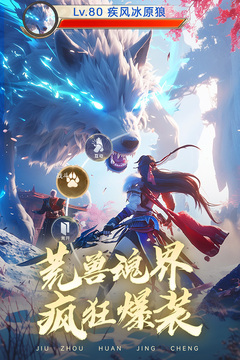 九州幻境城截圖
