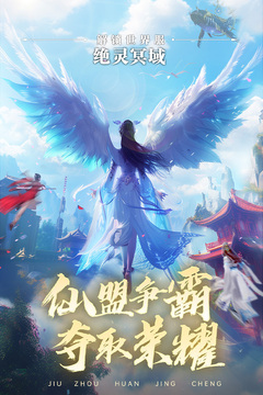 九州幻境城截圖