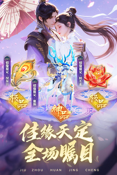 九州幻境城截圖