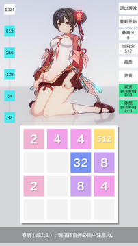 2048分鏡截圖