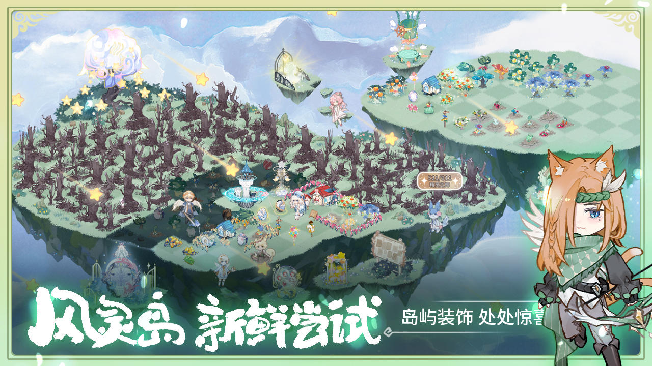 奇幻森林島截圖預(yù)覽