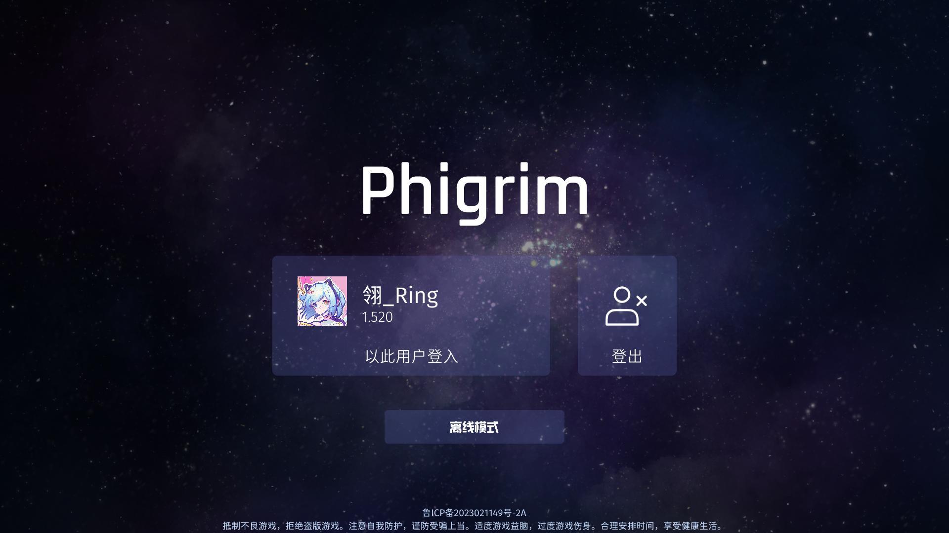 Phigrim截圖預覽