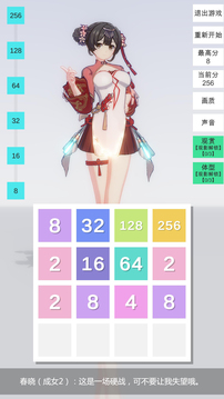 2048分鏡截圖