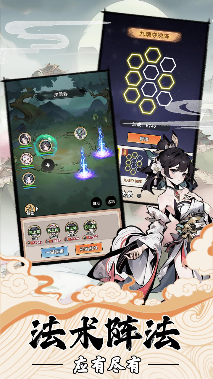 我的修仙人生截圖預(yù)覽