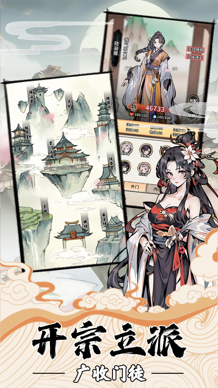 我的修仙人生截圖預(yù)覽