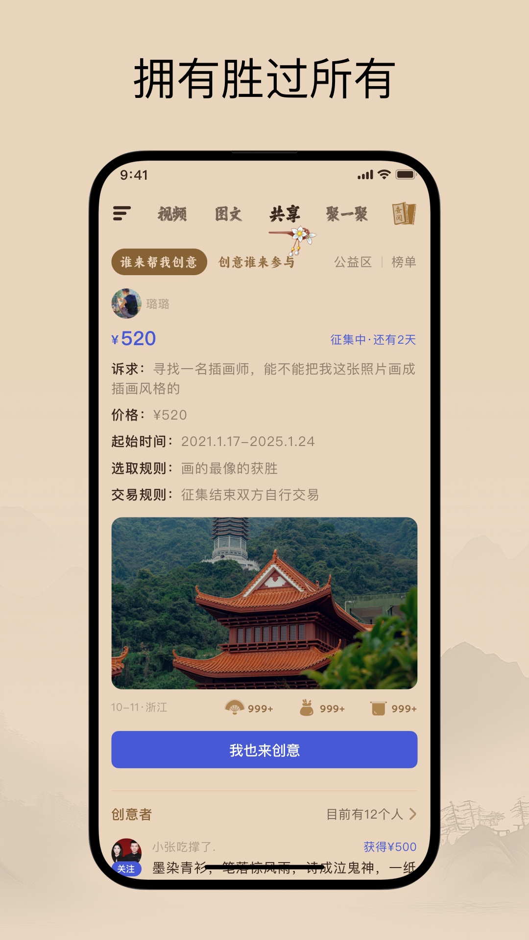 柴门小童v2.2.8截图2