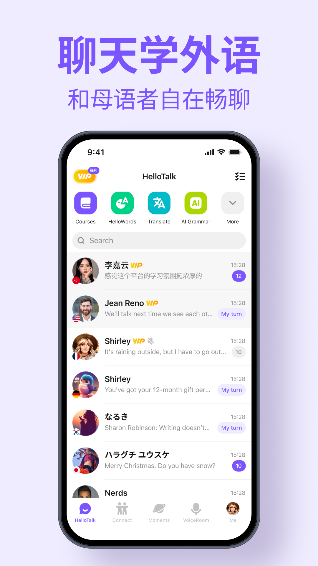 HelloTalkv6.0.52截图4