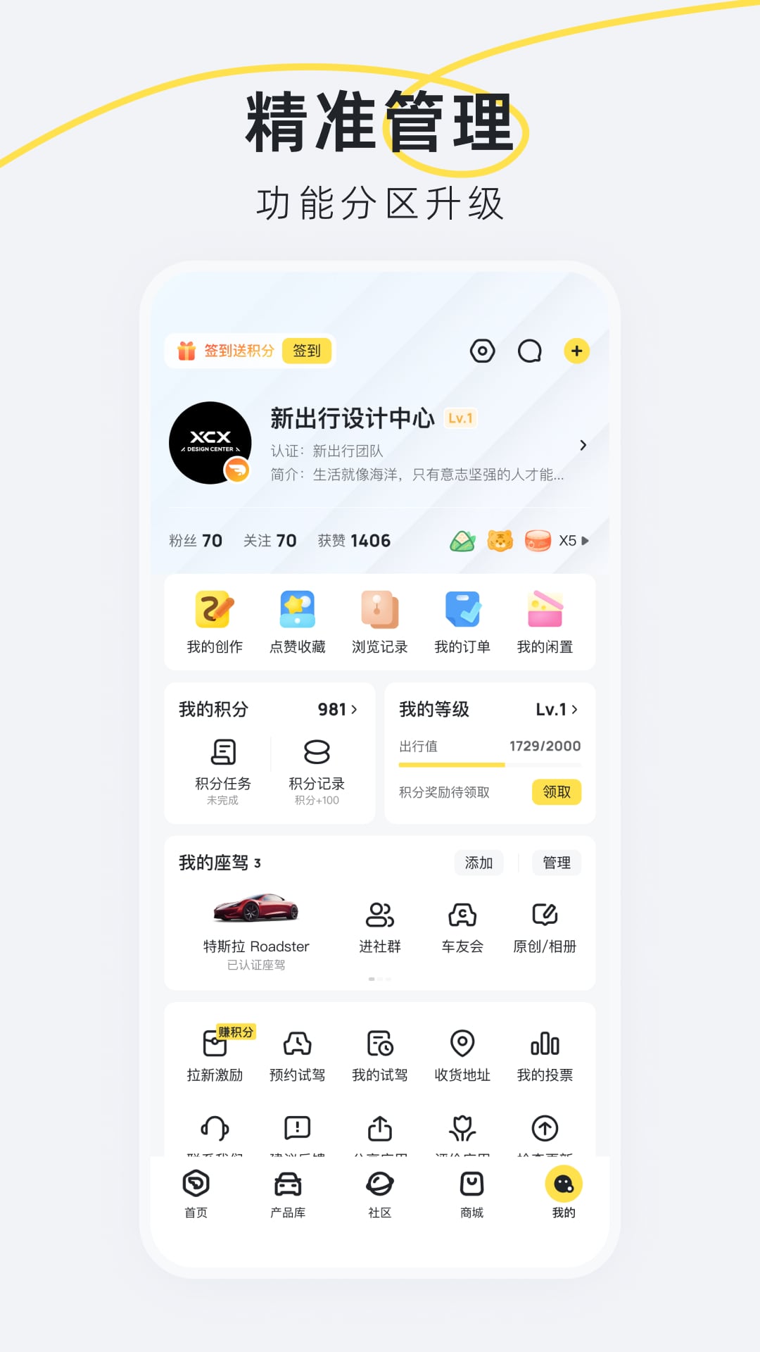 新出行v4.13.1截图1