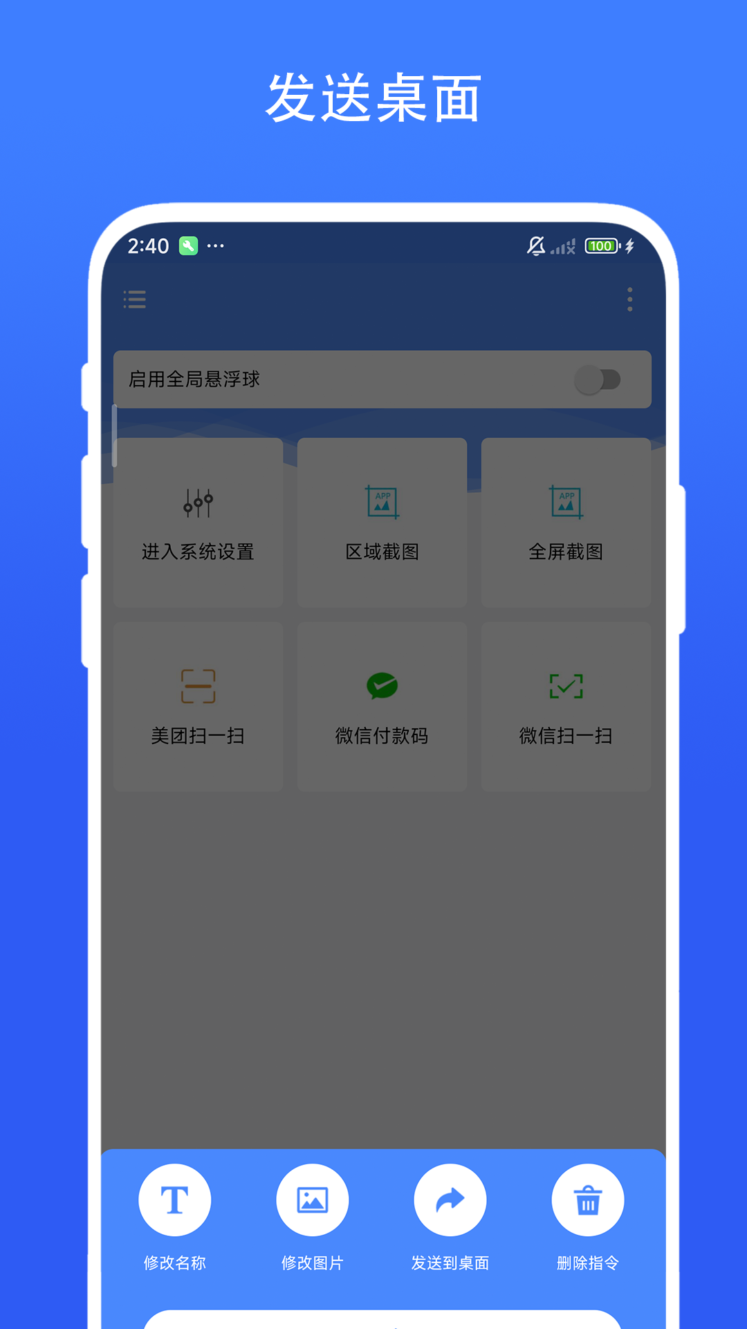 日常小组件截图3