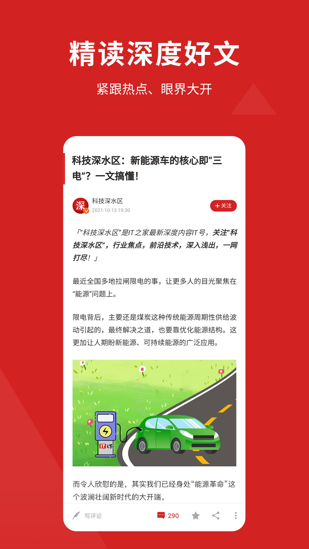 IT之家v8.99.7截图4