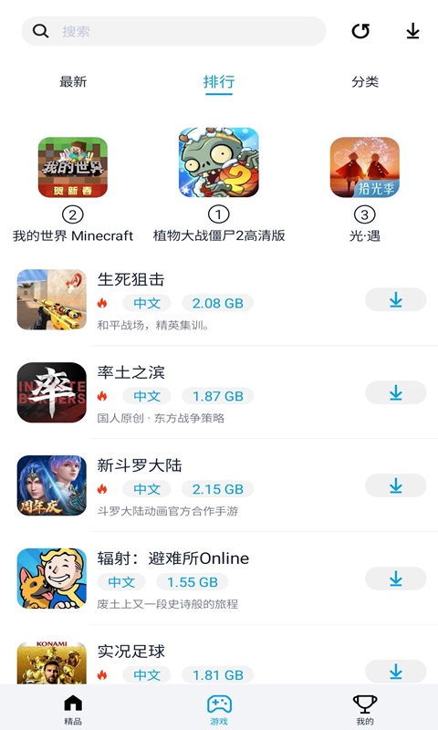 应用截图3预览