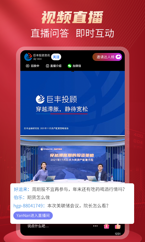 好股票nv2.6.90截图3