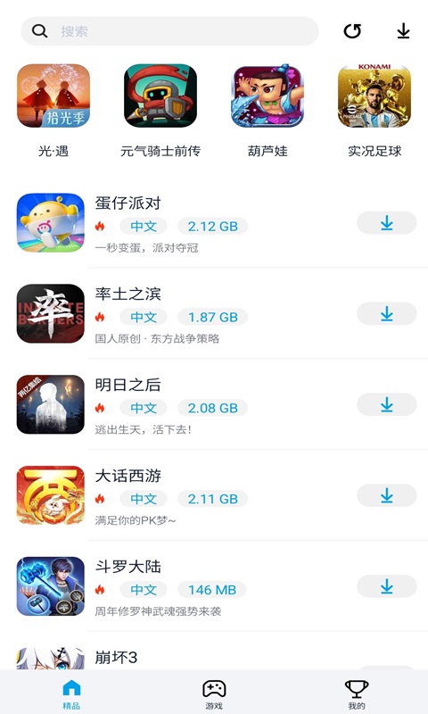 应用截图1预览