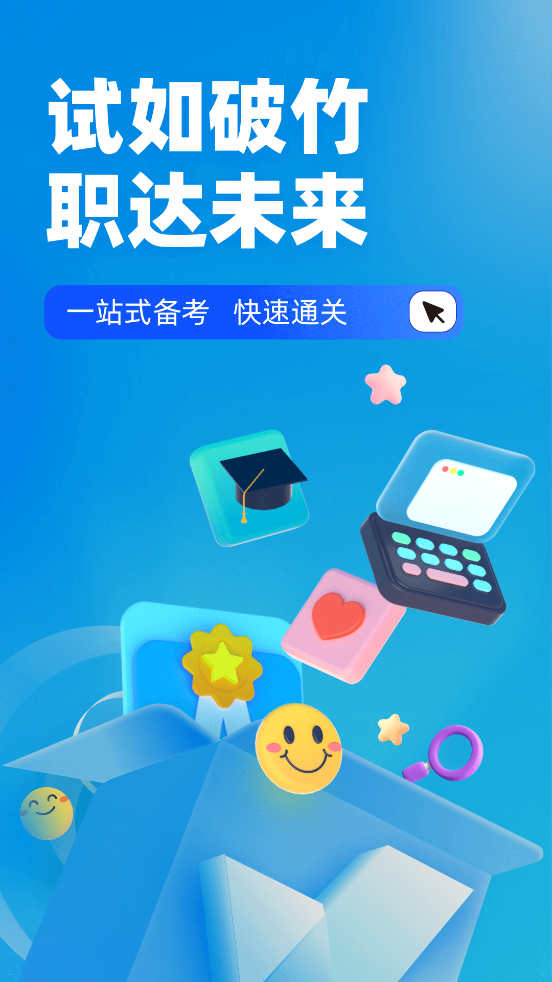 客运从业资格证题库v1.9.0截图4