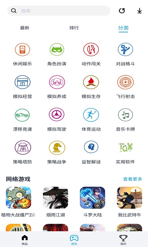 应用截图4预览