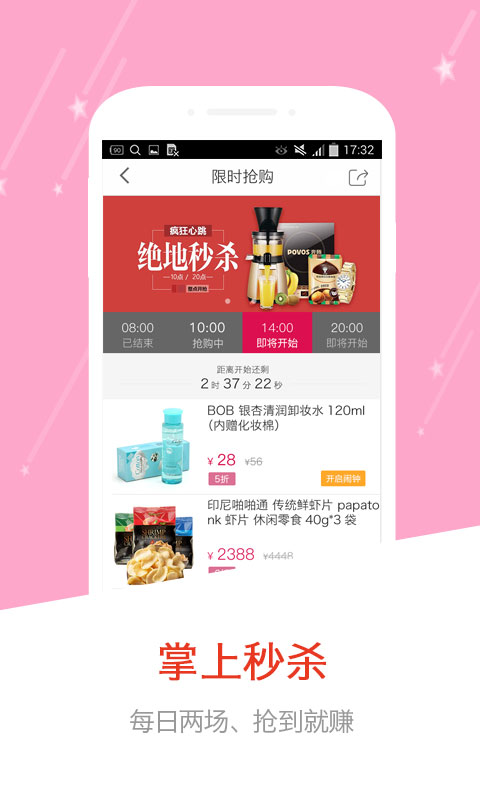 惠家有截圖預(yù)覽