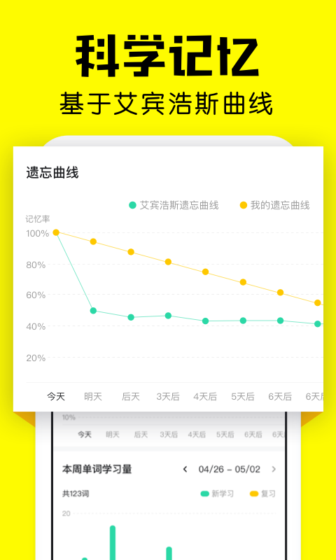 疯狂背单词v1.62.2截图3