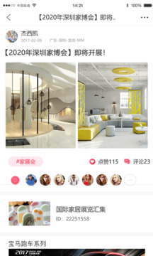 嗶咻截圖