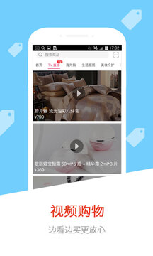 惠家有截图