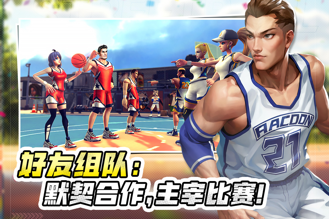 街球藝術(shù)截圖預(yù)覽