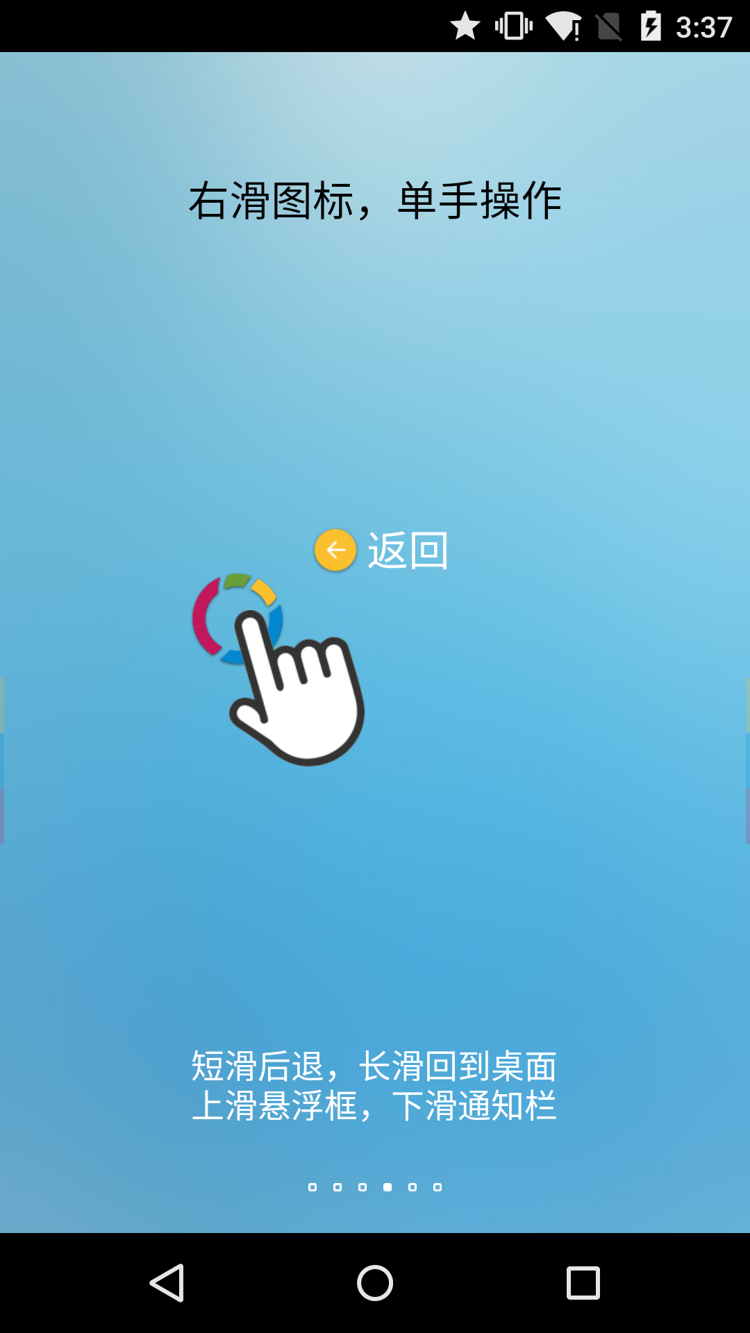 FV悬浮球截图5