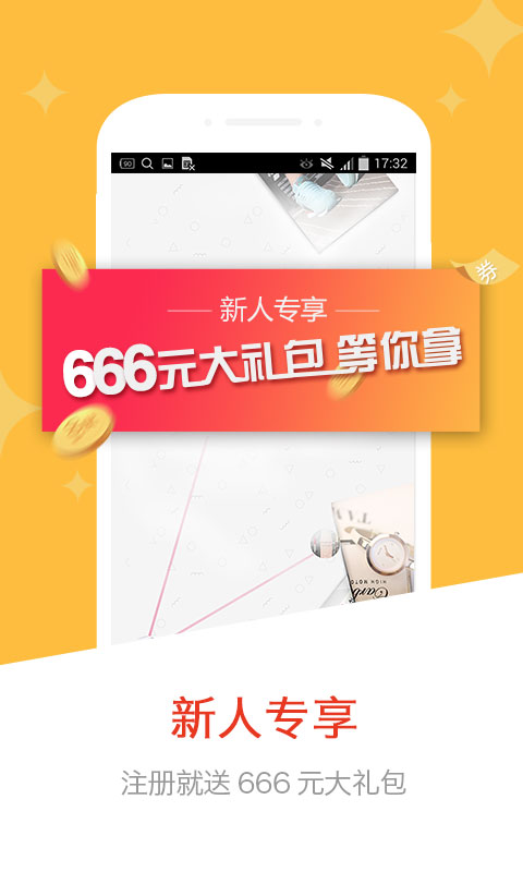 惠家有截圖預(yù)覽