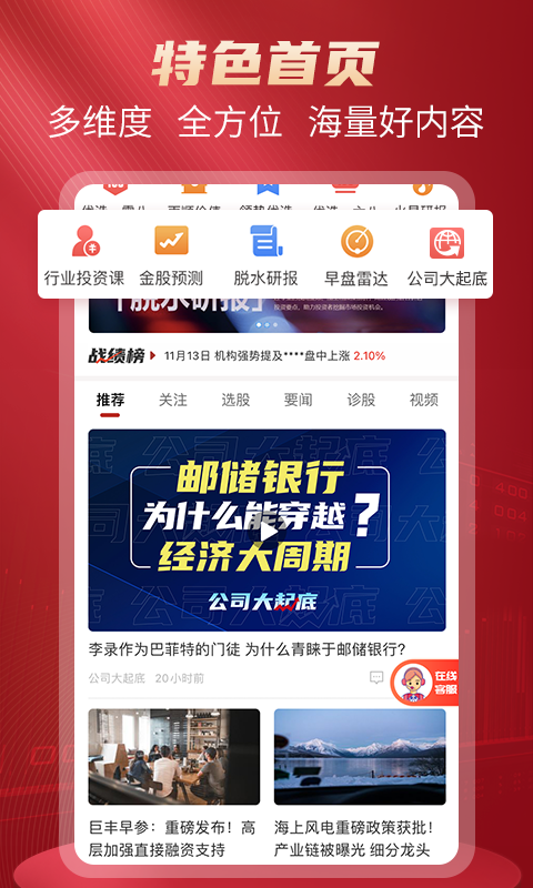 好股票nv2.6.90截图4