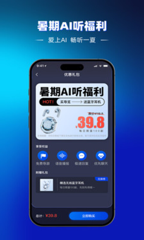 途咕咕v1.2.14.0124截图1