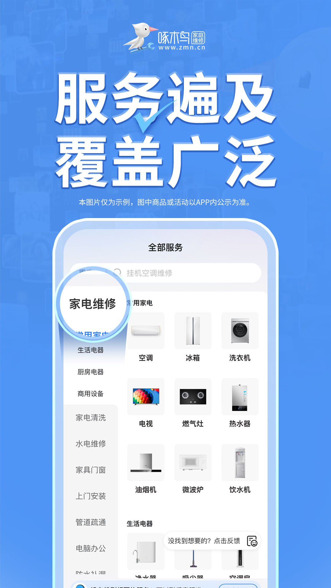 应用截图5预览