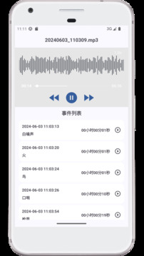 圖樂分貝儀截圖