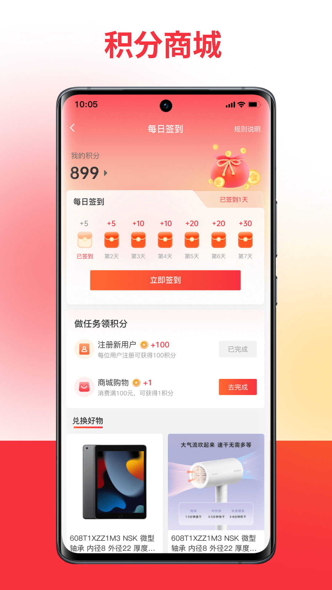 扬光购v1.3.9截图2