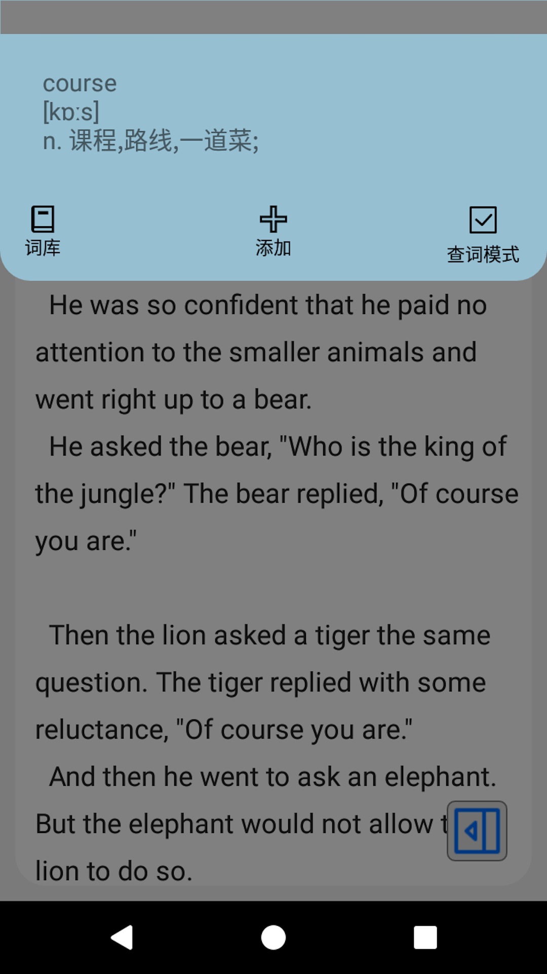 動聽筆記截圖預覽