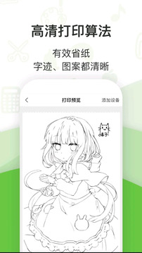 啵哩截圖
