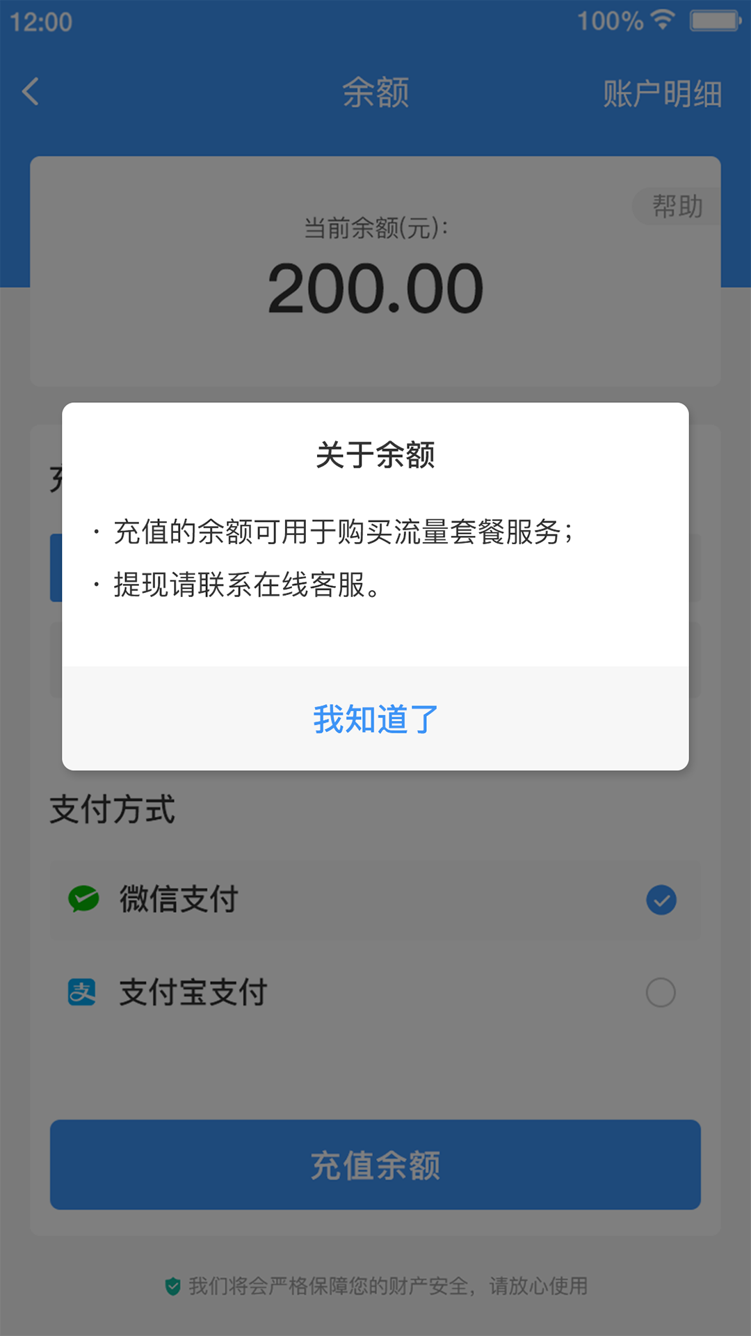 逐梦云截图4