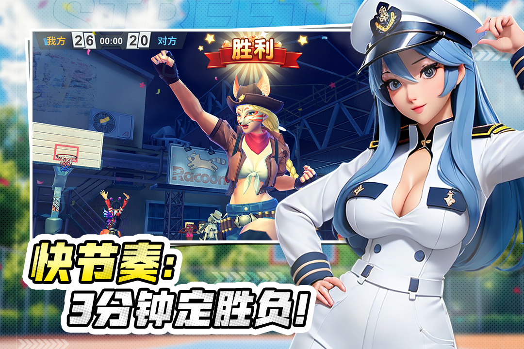 街球藝術(shù)截圖預(yù)覽