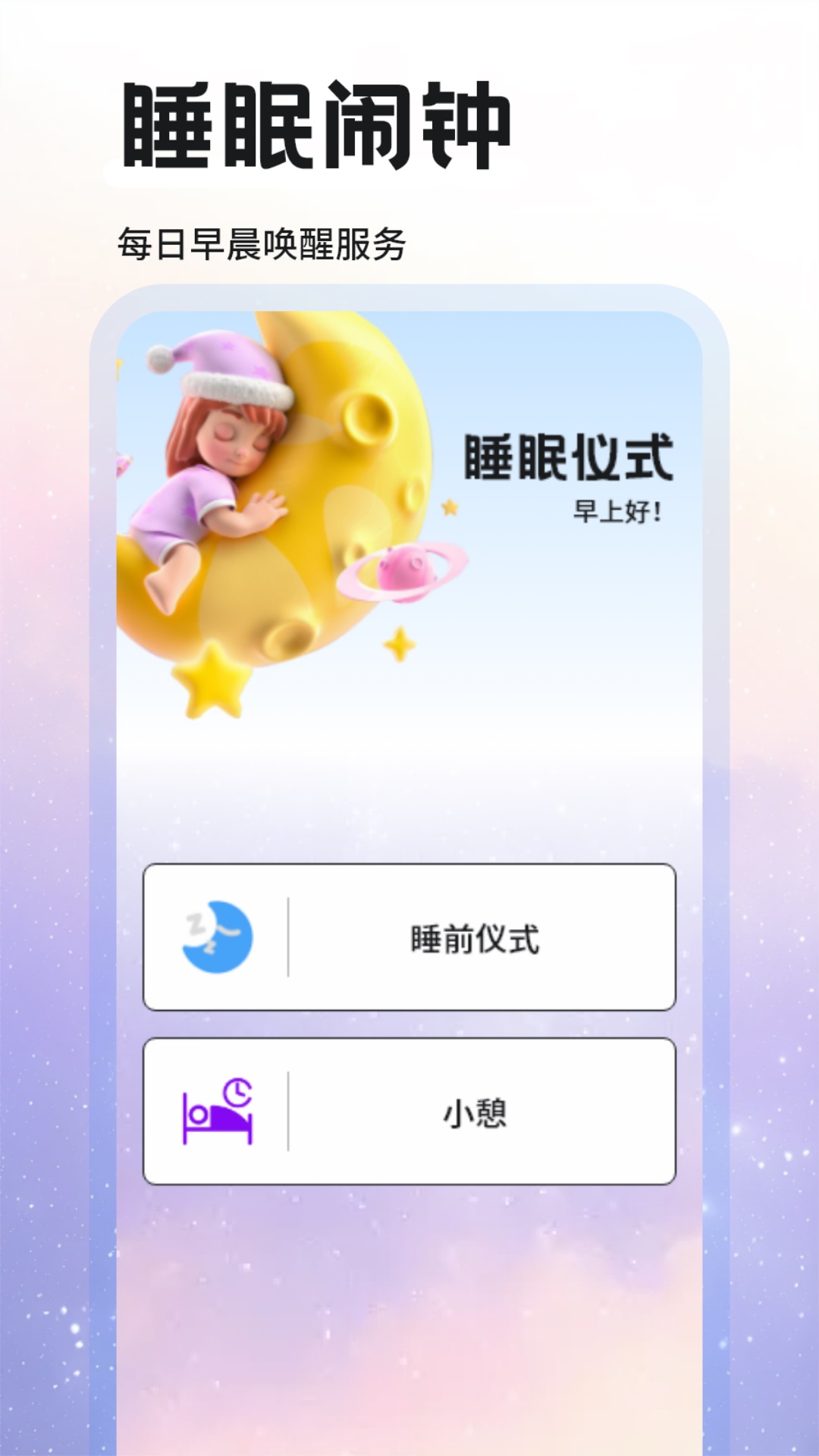 达咩FM截图3