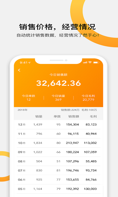 快批v7.8.6.6截图2