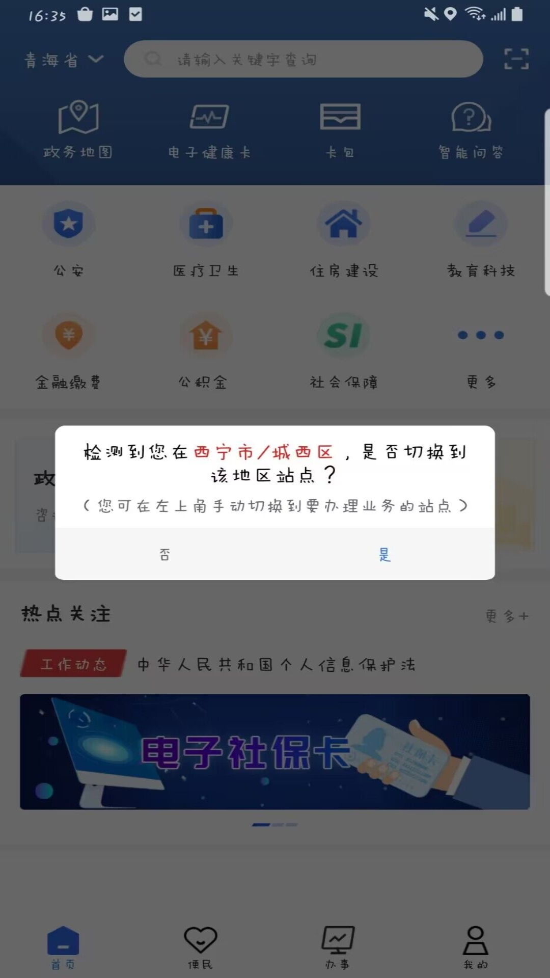 青松办截图1