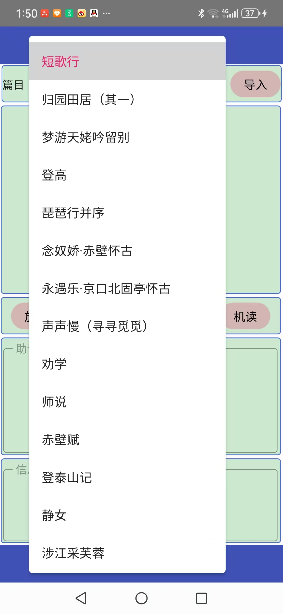 应用截图2预览